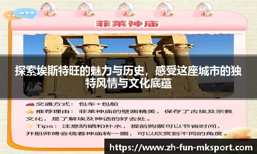 探索埃斯特旺的魅力与历史，感受这座城市的独特风情与文化底蕴